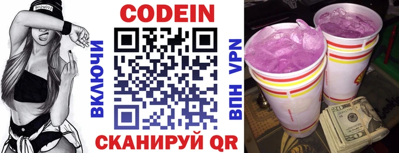 как найти закладки  Обоянь  Кодеиновый сироп Lean Purple Drank 