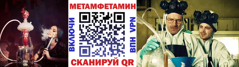 МЕТАМФЕТАМИН Methamphetamine  Обоянь 